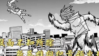 一拳超人原作版：甜心假面不知所踪，新英雄组织首领准备猎杀怪人假面！