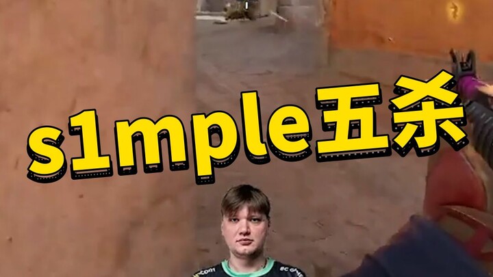 Situasi tersisa di map Senai: 2 lawan 5, s1mple cetak quintuple kill ACE! Benar-benar gila, si gila 