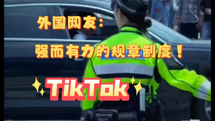 Cư dân mạng nước ngoài trên TikTok xem: Cảnh sát Trung Quốc dùng một ngón tay chặn dừng xe