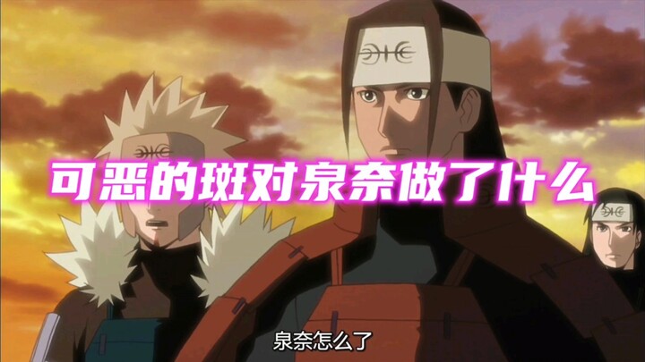 What happened to Izuna?