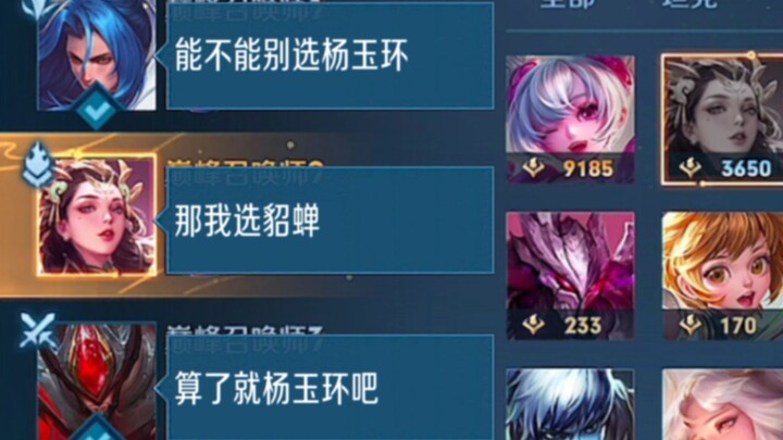 “Can You Please Not Pick Yang Guifei?”