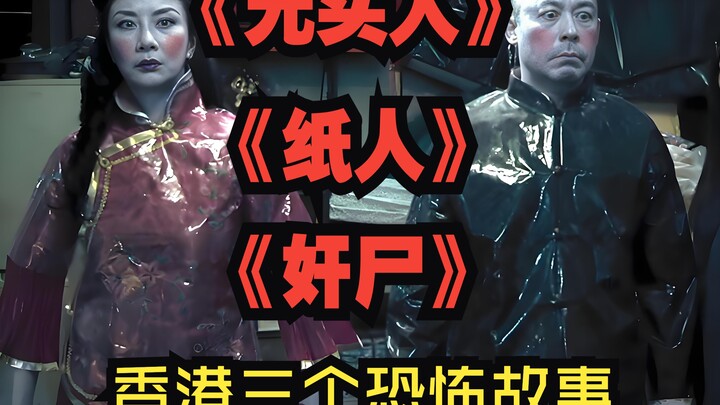 “Không đầu”, “Người giấy”, “Phân xác” – những câu chuyện chẳng liên quan nhau, vậy mà lại xảy ra tro