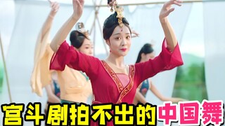 "Dancing Thousand Years" takes you deep into the mystery of classical Chinese dance, a genre of dram