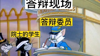 当你有一个院士导师时