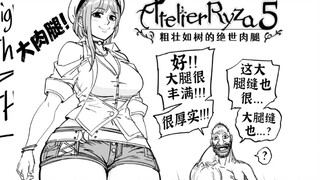 那我缺的大腿缝这一块谁给我补啊？【北美孙渣/Baalbuddy/ Wabbajack69译制】