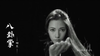 有幸成为你们的国术导师#娜然#苏妲己#八卦掌#封神第一部 再刷起来…