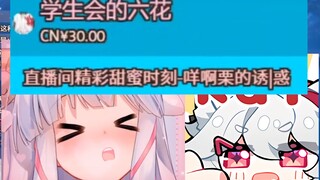 【呜米】咩栗：来啊呜米睡～wo！