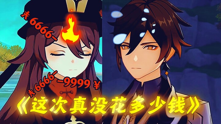 [Genshin Impact] “Đường chủ Lễ Hội Hải Đăng đừng tức giận, chỉ là 90 triệu Mora thôi mà”