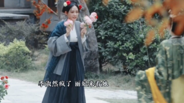 Ji Shuran has gone mad, and Consort Li visits her with deep sympathy! Her ex-husband treats his male