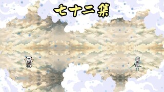 第七十二集：四象锁灵心法