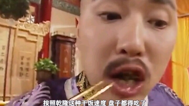 How insatiable was Qianlong’s appetite? He finished an entire banquet by himself, then still wanted 