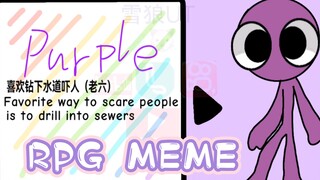 【RF/MEME】RPG重置版（私设）