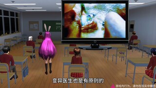 变异医生的虫子