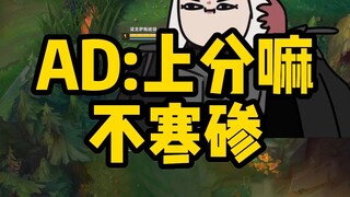 Draven: Climbing ranks? No shame in that.