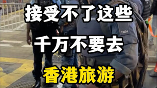 If you can't stand these things, please don't go to Hong Kong for tourism. #HongKongTouristAttractio
