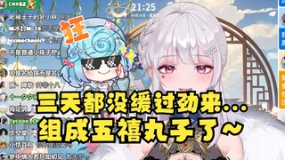 【梨安】恬豆全责，三天了我都还没清醒😵生日宴上猛猛灌，我们都多大年纪了，人要不行了😫组成五禧丸子了😋