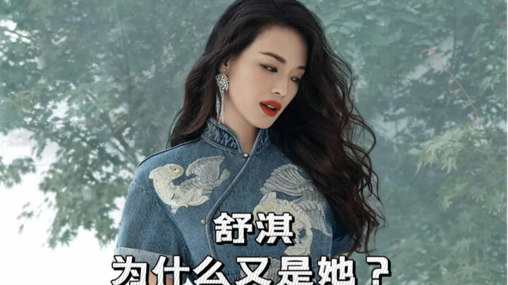 Shu Qi, kenapa lagi dia?
