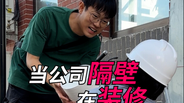 Ketika kantor sebelah sedang renovasi!