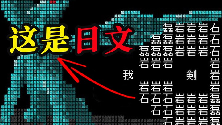 A Chinese game once deemed “untranslatable” has been remade into a foreign-language version hailed a