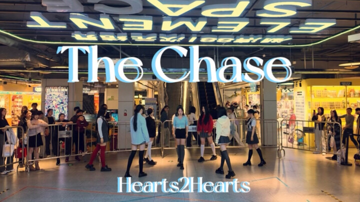 【Hearts2Hearts】和心妹一起打歌，The chase全网第一速翻路演
