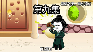 第九集：偷了宗门大半年的灵石，江离成功到达练气十级
