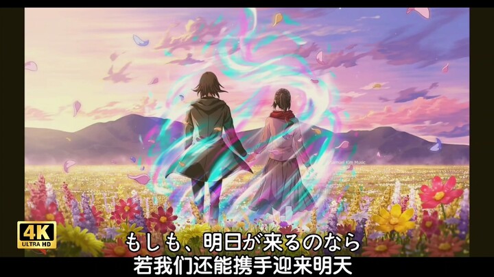 [Phụ đề tiếng Trung/Higuchi Ai] Bài hát chủ đề Đại chiến Titan Finale "Hãy cẩn thận trên đường đi"