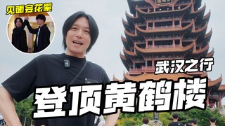 【吉冈毅志】听说中国小伙伴们人人都会背诵黄鹤楼的诗？