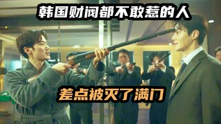 韩国暴力美学爽片，揭露韩国男人在菲律宾的丑闻，财阀都不例外