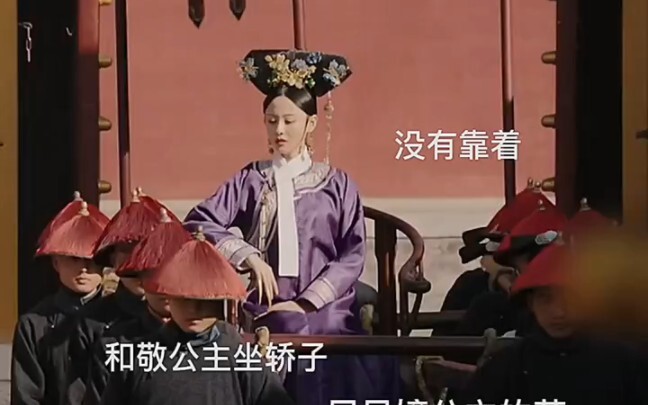 Meskipun tandu yang diduduki semuanya sama, tetapi tetap mencerminkan kepribadian yang berbeda.