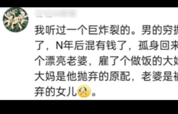 Lần gần đây nhất tôi thấy mối quan hệ phức tạp đến vậy là trong phả hệ gấu trúc khổng lồ nuôi nhốt.