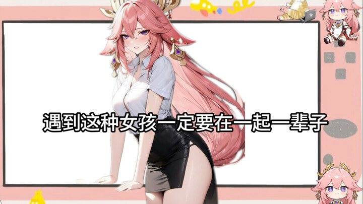 สาวแบบนี้ให้คะแนนเต็มได้ไหม?