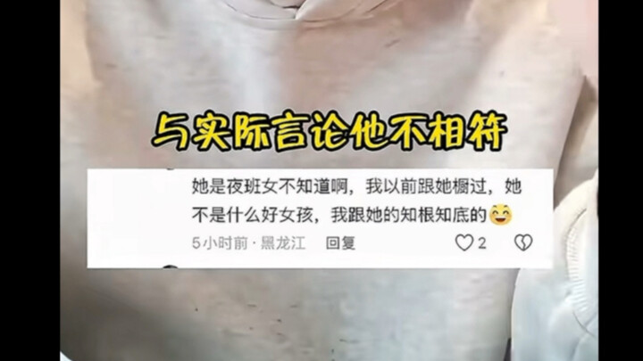 Gương mặt kinh điển gây tin đồn, anh ta đâu có nghĩ mình sai, chỉ là bị người khác chất vấn nên khôn