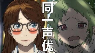冈田百合的声优茅野爱衣竟然配过这些角色【同一声优】