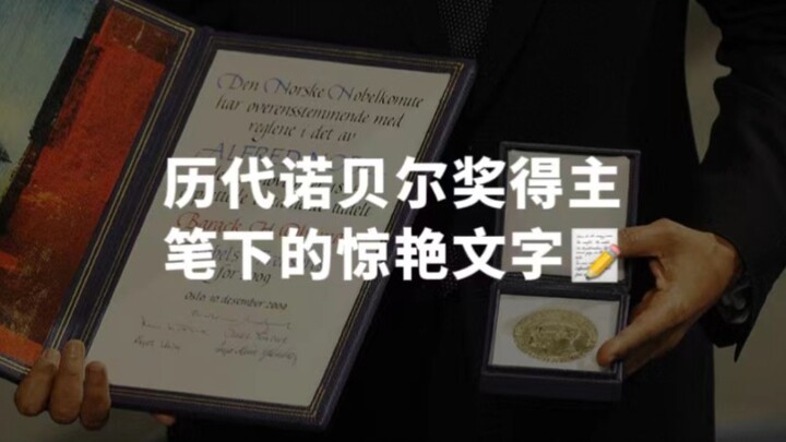 【Câu nói tâm đắc】Những câu danh ngôn của các nhà văn từng đoạt giải Nobel Văn học, bạn đã biết những