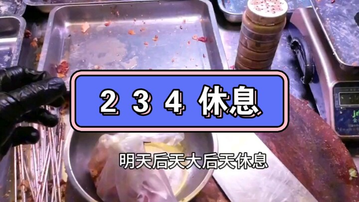 January 2nd, 3rd, and 4th, 2024: Closed...