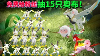 ปาร์ตี้ไข่สุดวิเศษของแอ๊บบี้: แจกลูกแก้วฟรีให้แฟนๆ 15 ลูกพร้อมกัน! จะมีไฟสีต่างๆ ปรากฏขึ้นกี่ดวงกันน