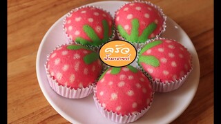 คัพเค้กสตรอเบอรี่นึ่ง,เค้กนึ่ง strawberry steamed cupcake l ครัวป้ามารายห์