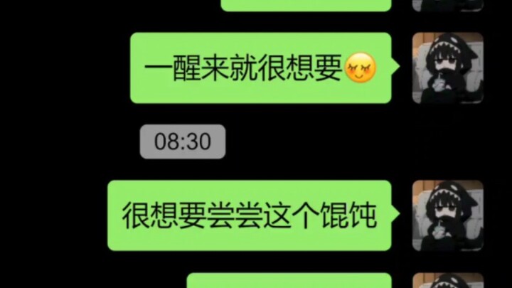 奇葩聊天记录合集（15）