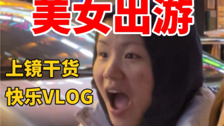 Làm mỹ nữ ở Diên Cát! Vui vẻ vô biên!