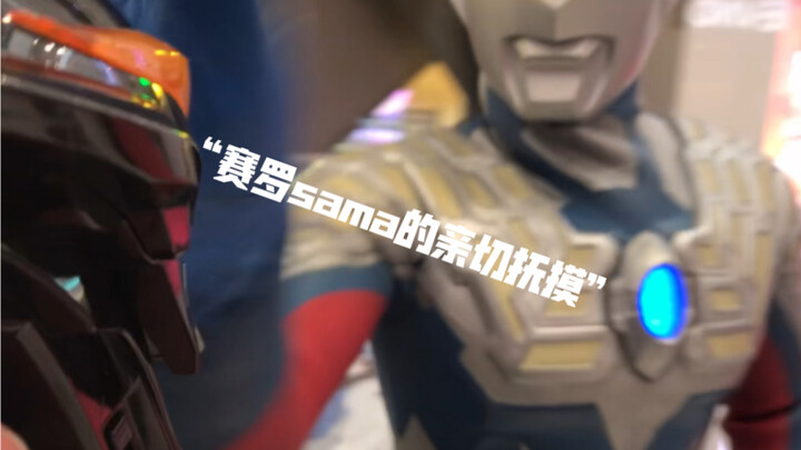 [Thực ra là cuộc họp của Zeta] Lời chào nồng nhiệt từ Ultraman Zero