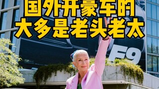Are all the people driving fancy cars abroad old folks? Our parents have truly given so much.