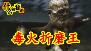 黑神话悟空骚套路 肉的一批伤害还高