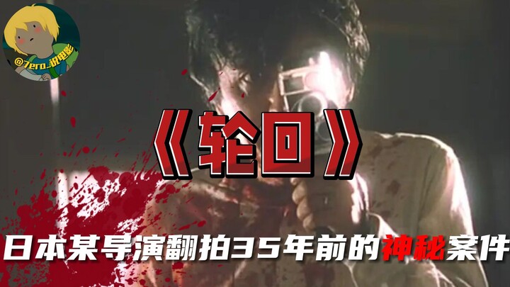ภาพยนตร์สยองขวัญลึกลับสุดคลาสสิกของญี่ปุ่นปี 2005 เรื่อง “วนเวียน”: ปี 1970 ที่โรงแรมแห่งหนึ่งในจังห
