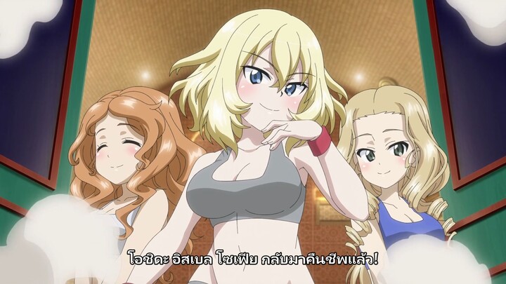 Girls und Panzer - Motto Love Love Sakusen desu! ตอนที่ 6 ซับไทย (purinpra)