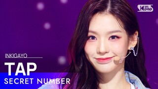 SECRET NUMBER(시크릿넘버) - TAP @인기가요 inkigayo 20221120