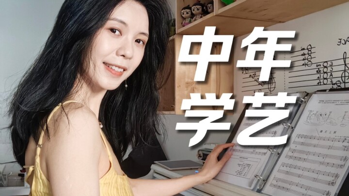 دعونا نتحدث: كيف يكون شعور تعلّم مهارة جديدة في سنّ الـ37؟