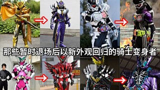 Akankah Kadoda memiliki wujud baru? Para ksatria di Kamen Rider yang pensiun *tara dan kemudian 