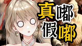 差点服了兵马俑役？
