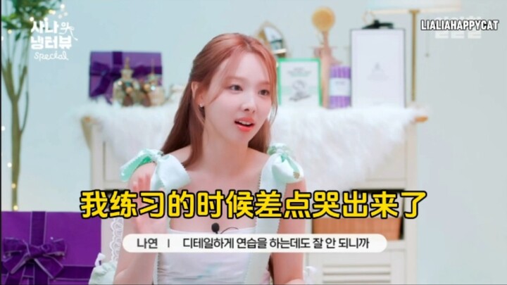 【แปลเอง】โอ้ย ท่าเต้นในอัลบั้มใหม่ของพี่เฟิ่นยากมาก จนเกือบทำให้ลินนาเรียมีน้ำตา (สัมภาษณ์ตู้เย็นของซ