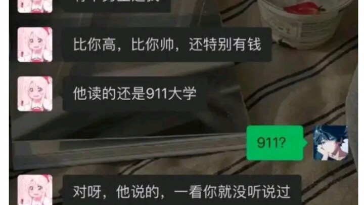 What university is 911?